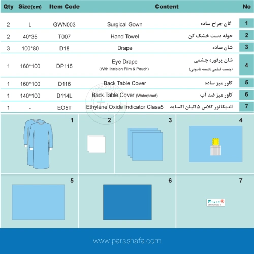 پک جراحی چشم عمومی