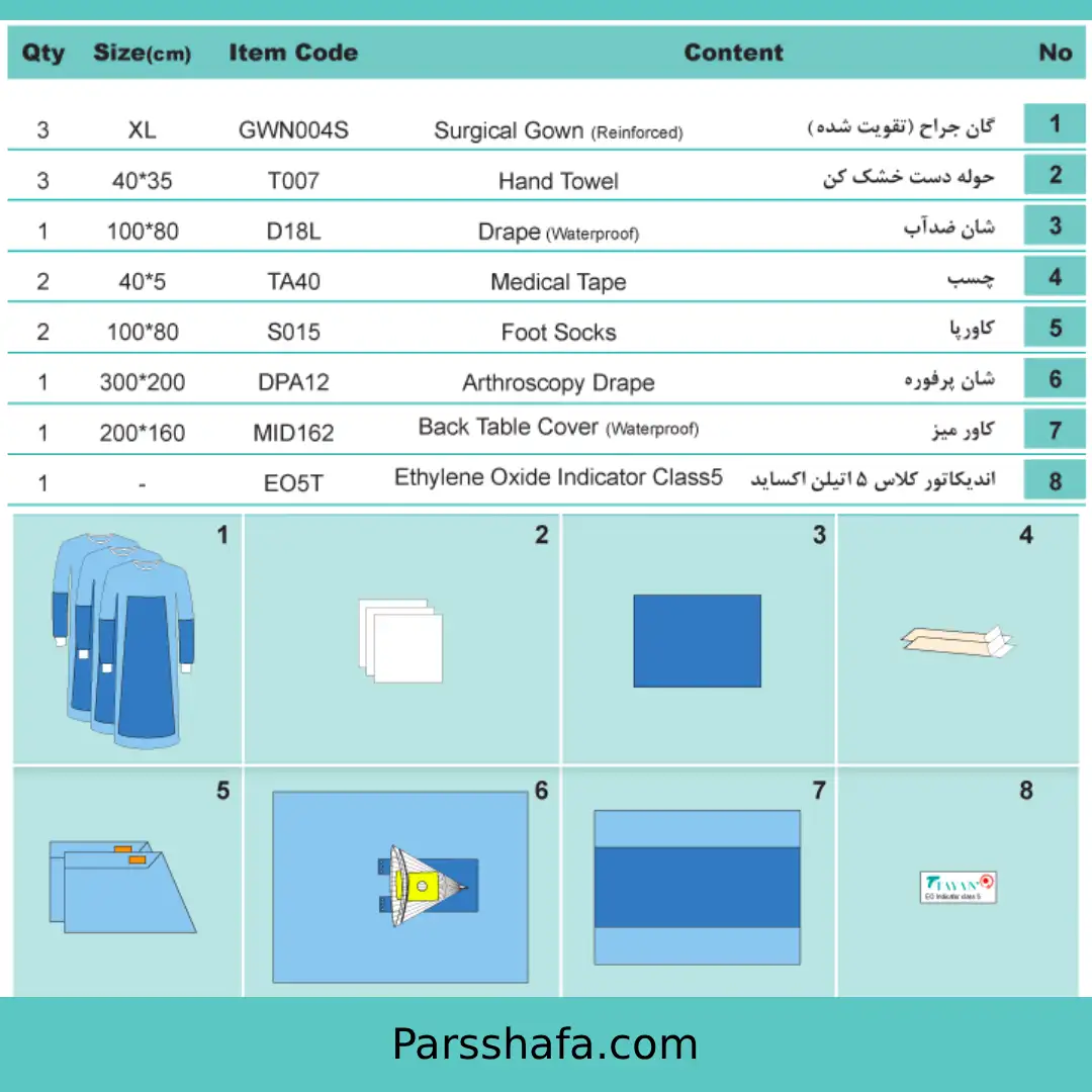 پک جراحی آرتروسکوپی زانو پک جراحی آرتروسکوپی زانو