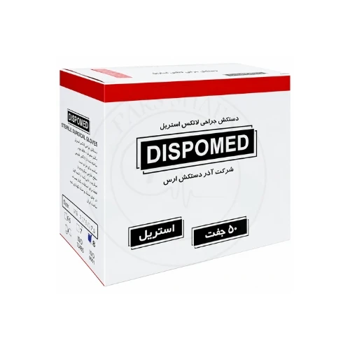 دستکش جراحی لاتکس استریل Dispomed اصلی - پارس شفا